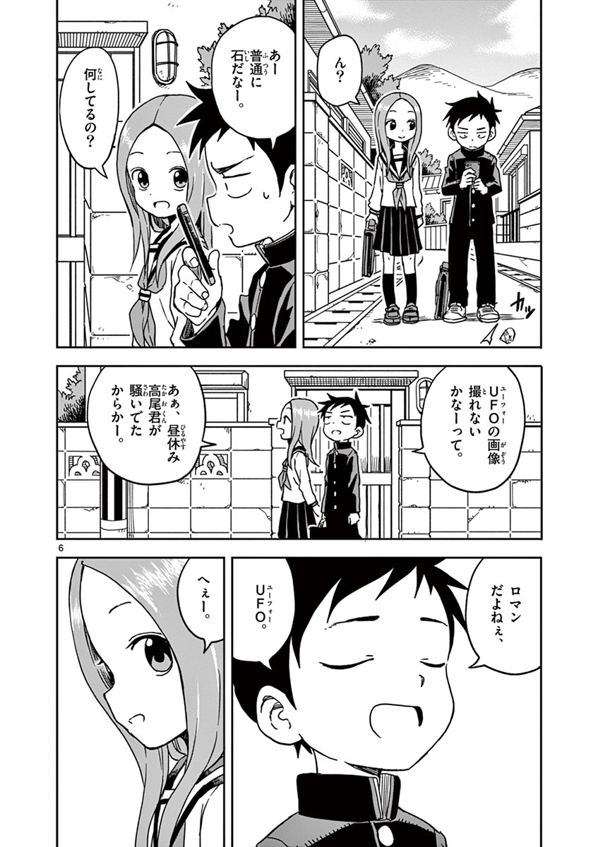 KARAKAI JOUZU NO TAKAGI-SAN - raw - Chapter 103 - https://jpdd.ccdd.to/JPDD/karakaijouzunotakagisan/229649/yvekf2fekla.jpg
