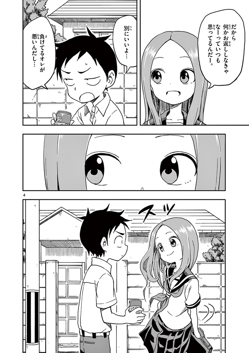 KARAKAI JOUZU NO TAKAGI-SAN - raw - Chapter 104 - https://jpdd.ccdd.to/JPDD/karakaijouzunotakagisan/230487/135faxlepn0.jpg