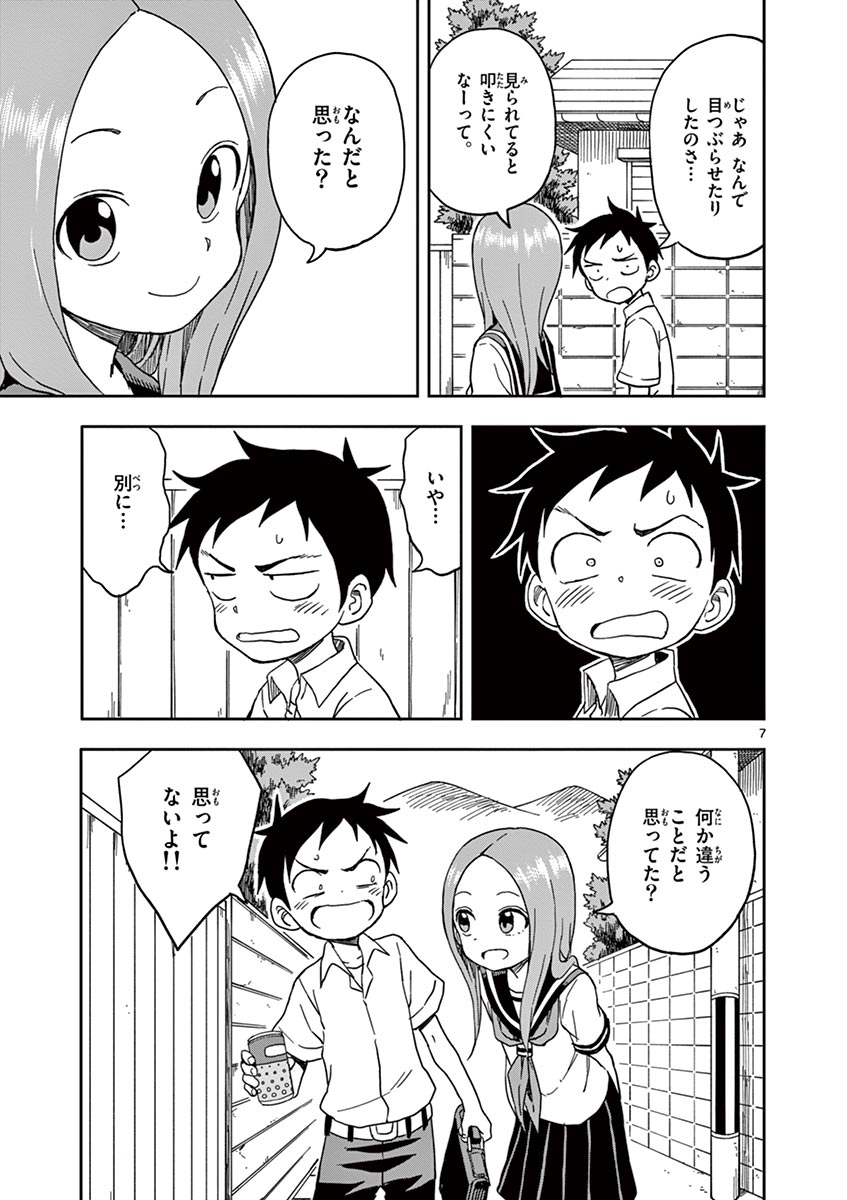 KARAKAI JOUZU NO TAKAGI-SAN - raw - Chapter 104 - https://jpdd.ccdd.to/JPDD/karakaijouzunotakagisan/230487/2iaqk3b13jv.jpg