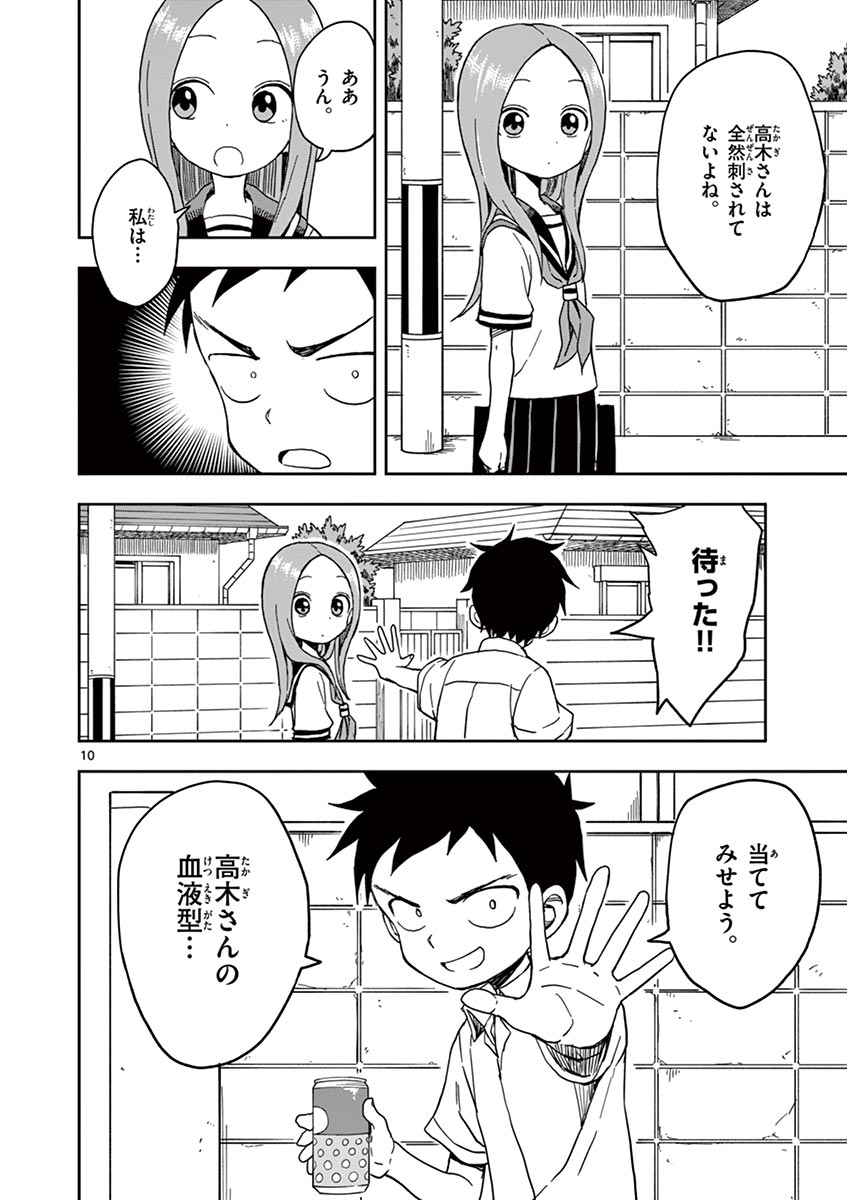 KARAKAI JOUZU NO TAKAGI-SAN - raw - Chapter 104 - https://jpdd.ccdd.to/JPDD/karakaijouzunotakagisan/230487/5g3ejfuyav3.jpg