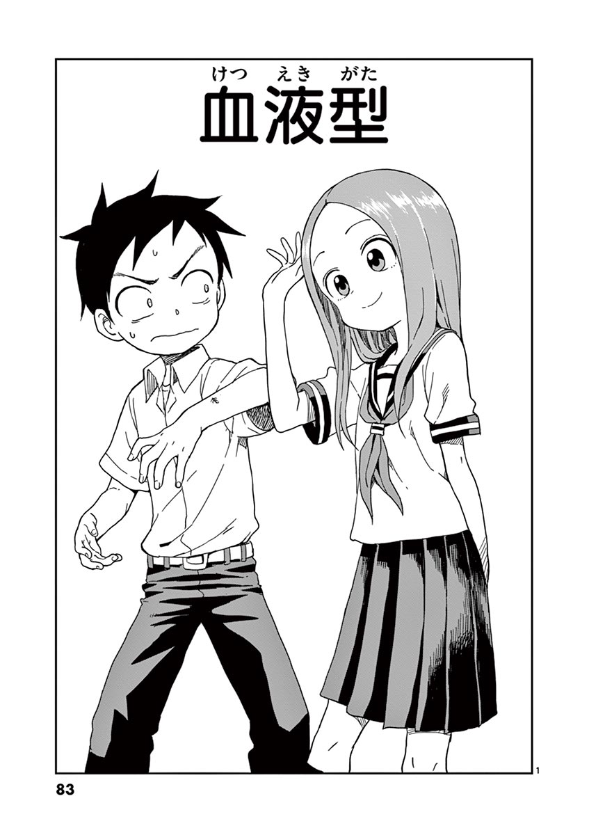 KARAKAI JOUZU NO TAKAGI-SAN - raw - Chapter 104 - https://jpdd.ccdd.to/JPDD/karakaijouzunotakagisan/230487/auetjcyee5i.jpg