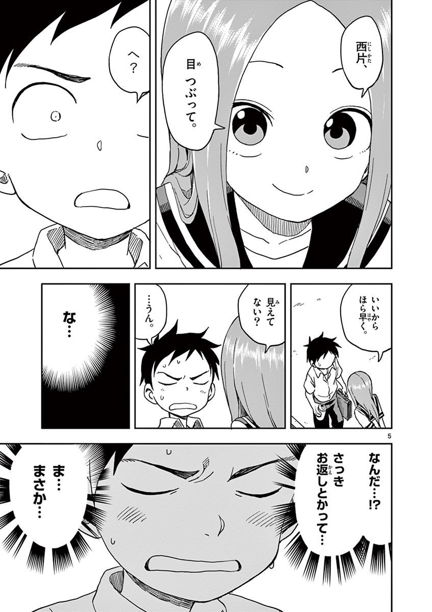 KARAKAI JOUZU NO TAKAGI-SAN - raw - Chapter 104 - https://jpdd.ccdd.to/JPDD/karakaijouzunotakagisan/230487/dqkp015ywii.jpg