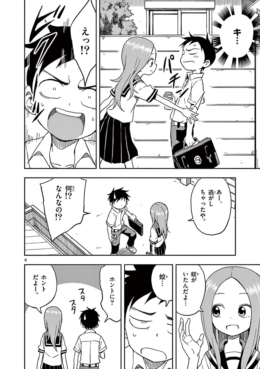 KARAKAI JOUZU NO TAKAGI-SAN - raw - Chapter 104 - https://jpdd.ccdd.to/JPDD/karakaijouzunotakagisan/230487/fnsqvymr23e.jpg