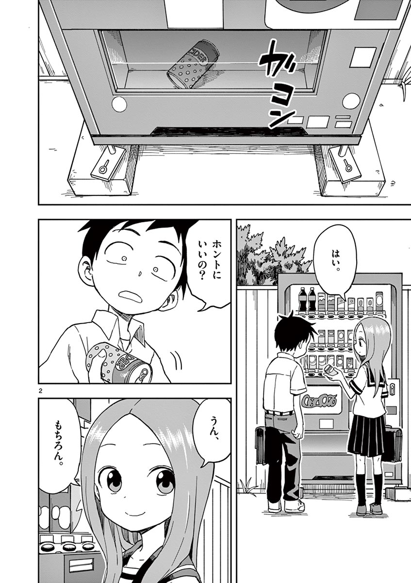 KARAKAI JOUZU NO TAKAGI-SAN - raw - Chapter 104 - https://jpdd.ccdd.to/JPDD/karakaijouzunotakagisan/230487/pkx2xkvpjxn.jpg