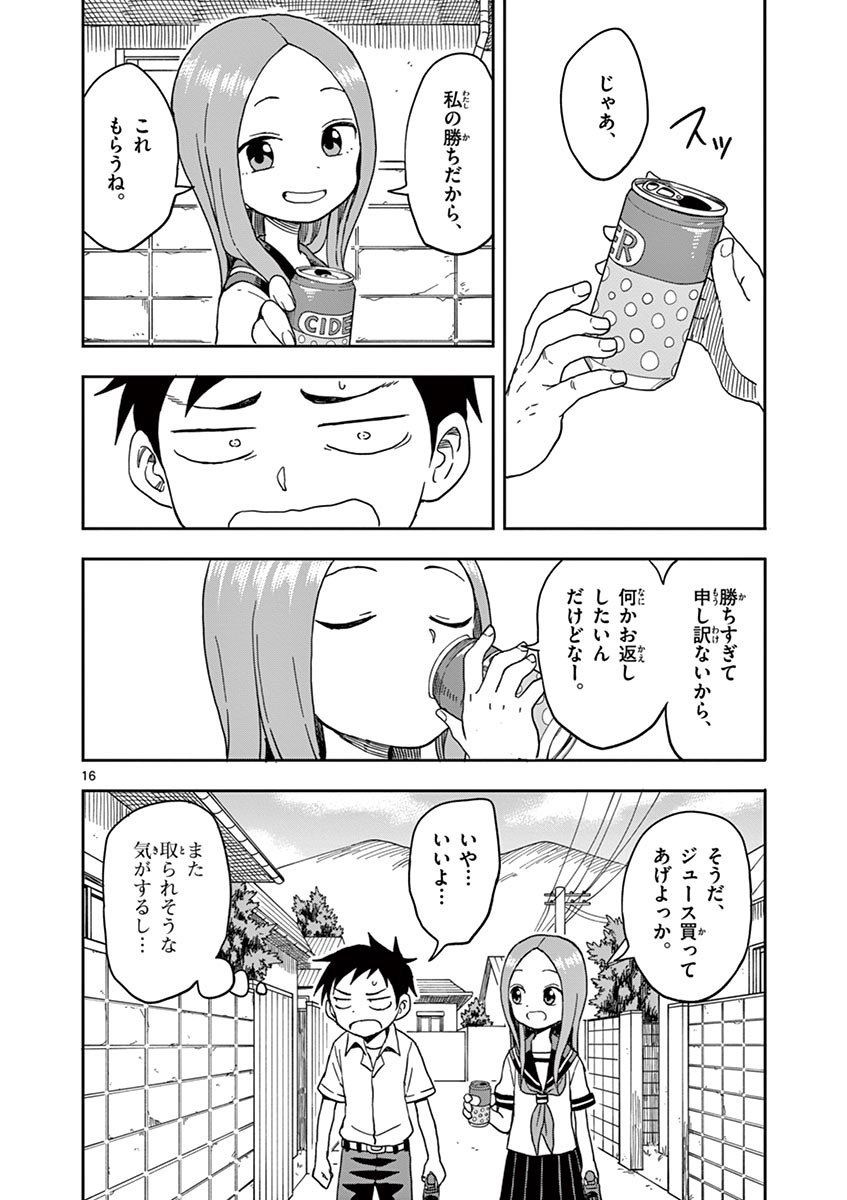 KARAKAI JOUZU NO TAKAGI-SAN - raw - Chapter 104 - https://jpdd.ccdd.to/JPDD/karakaijouzunotakagisan/230487/sdkwkoo1jia.jpg