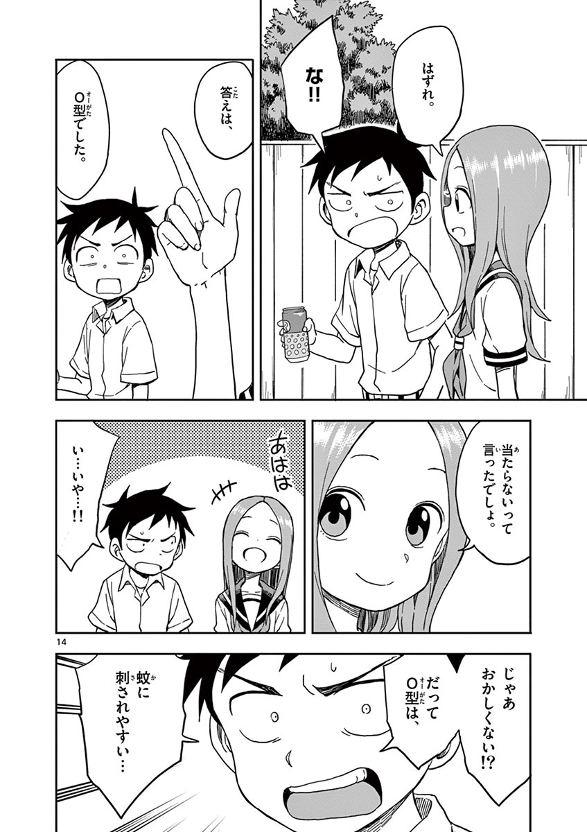 KARAKAI JOUZU NO TAKAGI-SAN - raw - Chapter 104 - https://jpdd.ccdd.to/JPDD/karakaijouzunotakagisan/230487/tmwkfzkurus.jpg