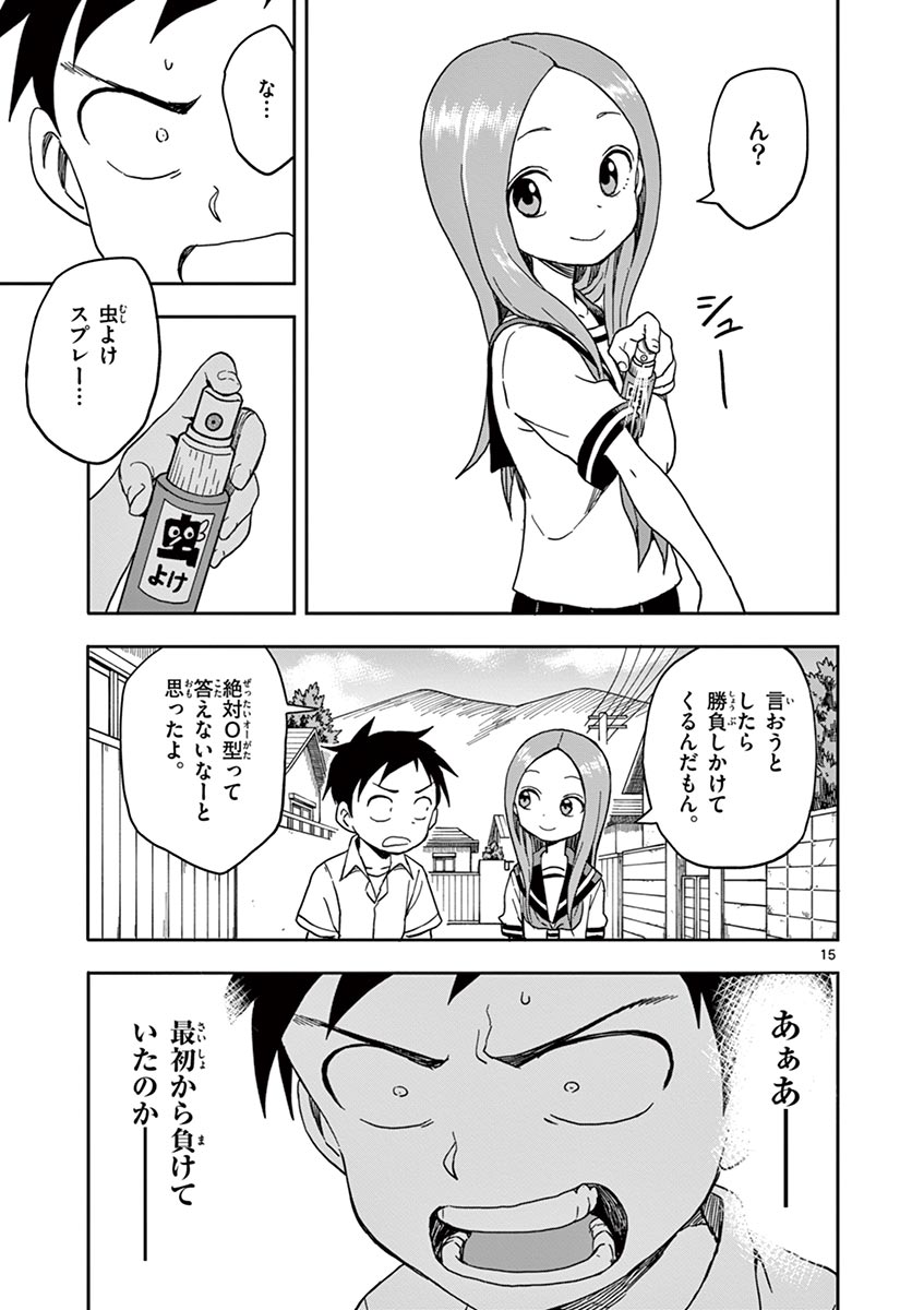 KARAKAI JOUZU NO TAKAGI-SAN - raw - Chapter 104 - https://jpdd.ccdd.to/JPDD/karakaijouzunotakagisan/230487/zsyr2mknjkf.jpg