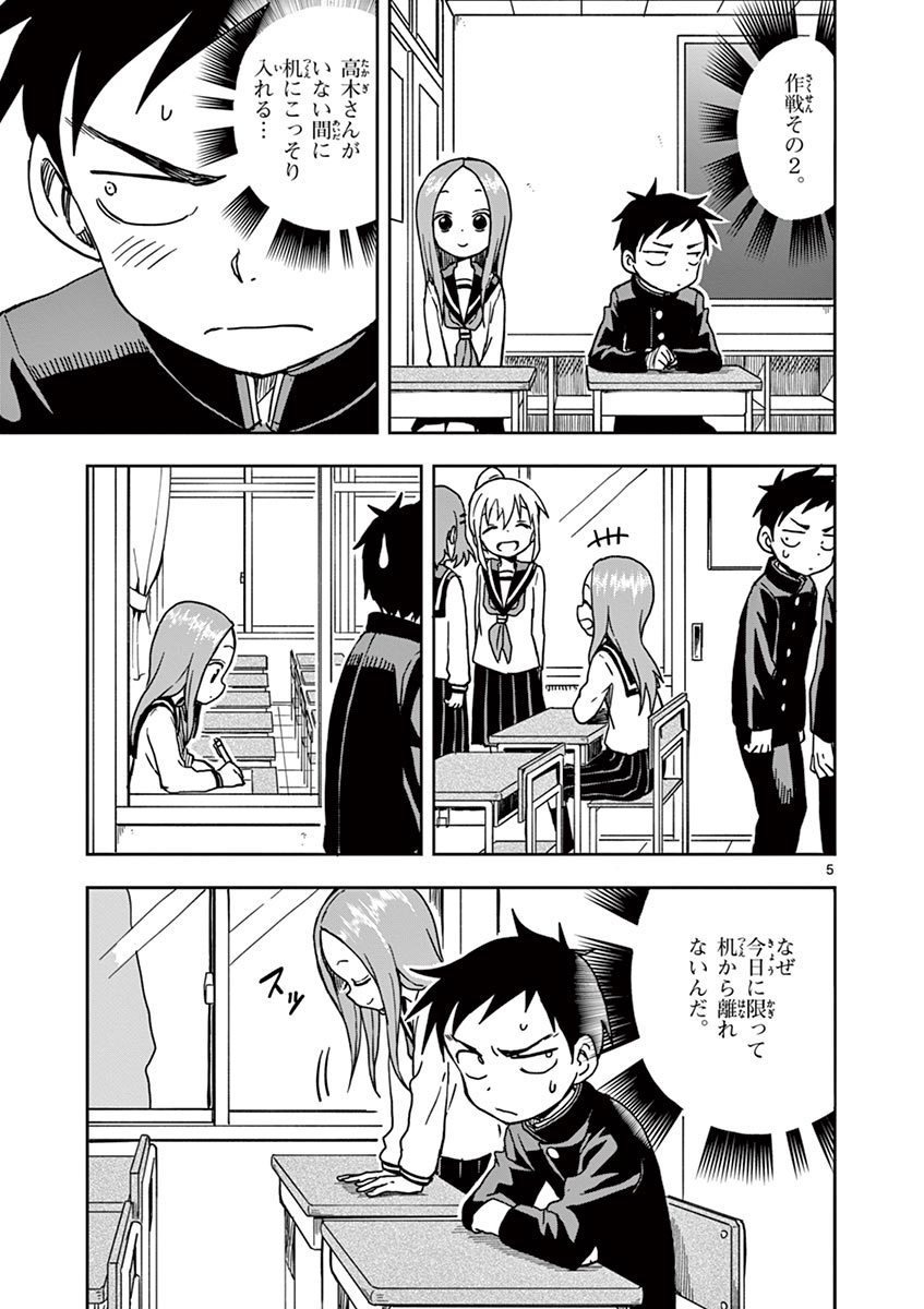 KARAKAI JOUZU NO TAKAGI-SAN - raw - Chapter 106 - https://jpdd.ccdd.to/JPDD/karakaijouzunotakagisan/231916/cil55tly54t.jpg