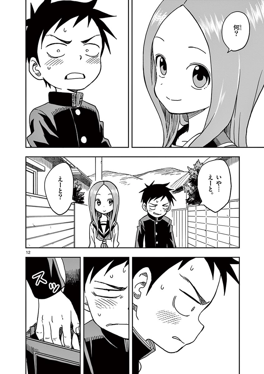 KARAKAI JOUZU NO TAKAGI-SAN - raw - Chapter 106 - https://jpdd.ccdd.to/JPDD/karakaijouzunotakagisan/231916/dpflvisxvmg.jpg