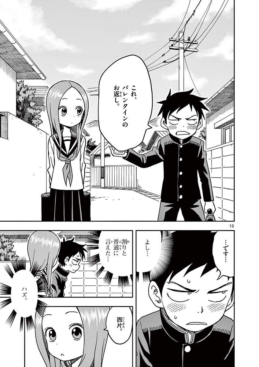 KARAKAI JOUZU NO TAKAGI-SAN - raw - Chapter 106 - https://jpdd.ccdd.to/JPDD/karakaijouzunotakagisan/231916/legpjftw4g1.jpg