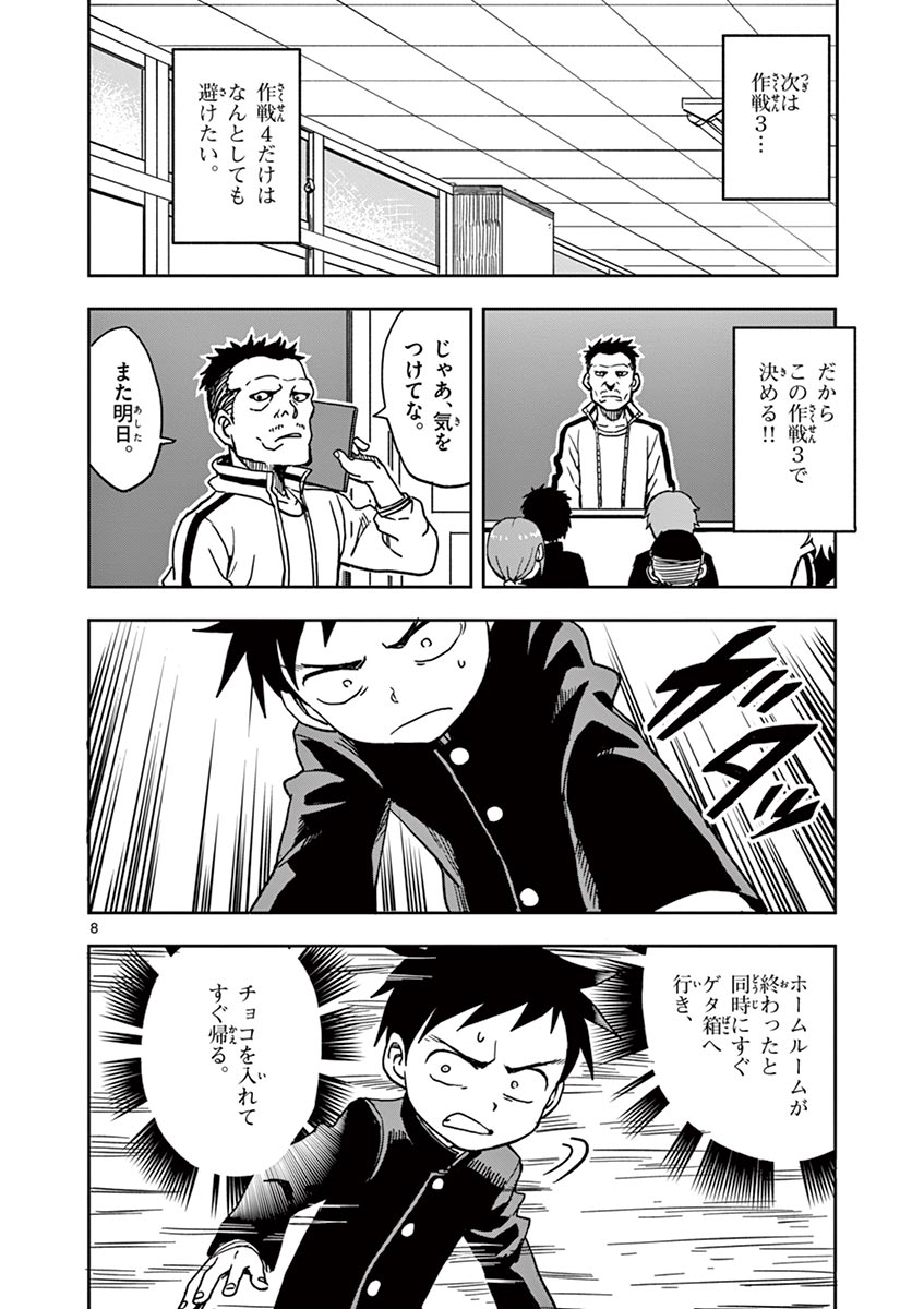KARAKAI JOUZU NO TAKAGI-SAN - raw - Chapter 106 - https://jpdd.ccdd.to/JPDD/karakaijouzunotakagisan/231916/ocvm5aouhpe.jpg