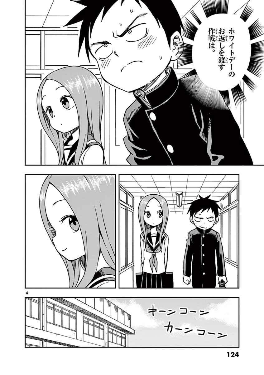 KARAKAI JOUZU NO TAKAGI-SAN - raw - Chapter 106 - https://jpdd.ccdd.to/JPDD/karakaijouzunotakagisan/231916/olunkajxlby.jpg