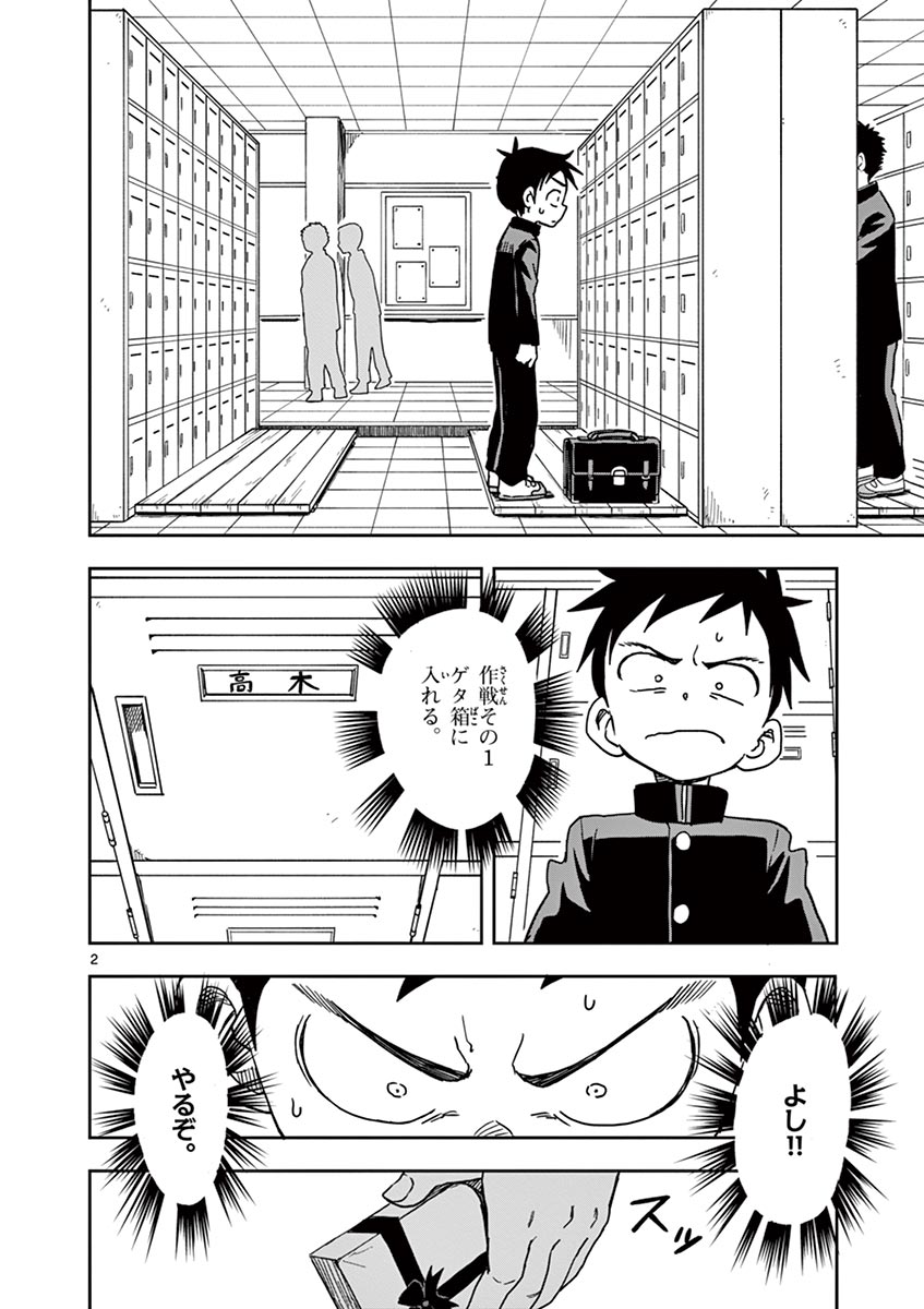 KARAKAI JOUZU NO TAKAGI-SAN - raw - Chapter 106 - https://jpdd.ccdd.to/JPDD/karakaijouzunotakagisan/231916/phcxedpdyxj.jpg