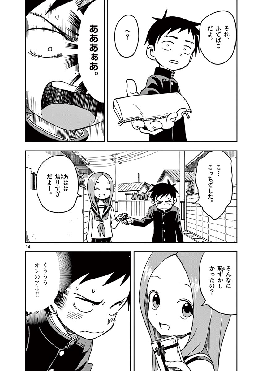 KARAKAI JOUZU NO TAKAGI-SAN - raw - Chapter 106 - https://jpdd.ccdd.to/JPDD/karakaijouzunotakagisan/231916/ue02flk0pfs.jpg