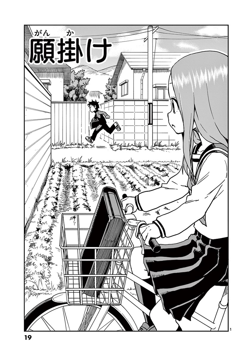 KARAKAI JOUZU NO TAKAGI-SAN - raw - Chapter 109 - https://jpdd.ccdd.to/JPDD/karakaijouzunotakagisan/234352/4fspasys5ac.jpg