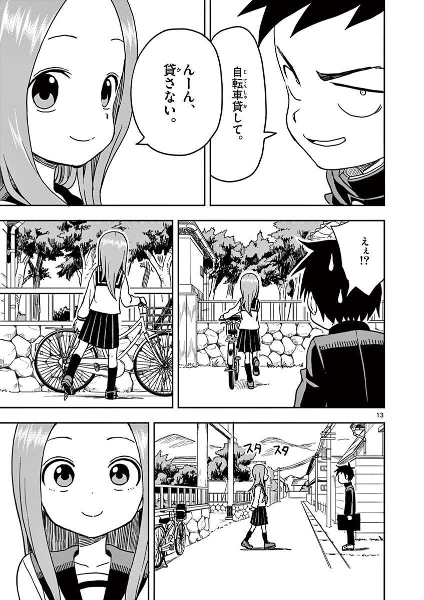 KARAKAI JOUZU NO TAKAGI-SAN - raw - Chapter 109 - https://jpdd.ccdd.to/JPDD/karakaijouzunotakagisan/234352/4hludcgkear.jpg