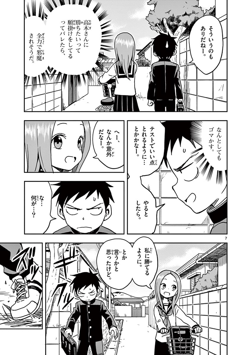 KARAKAI JOUZU NO TAKAGI-SAN - raw - Chapter 109 - https://jpdd.ccdd.to/JPDD/karakaijouzunotakagisan/234352/a3kmesnkjan.jpg
