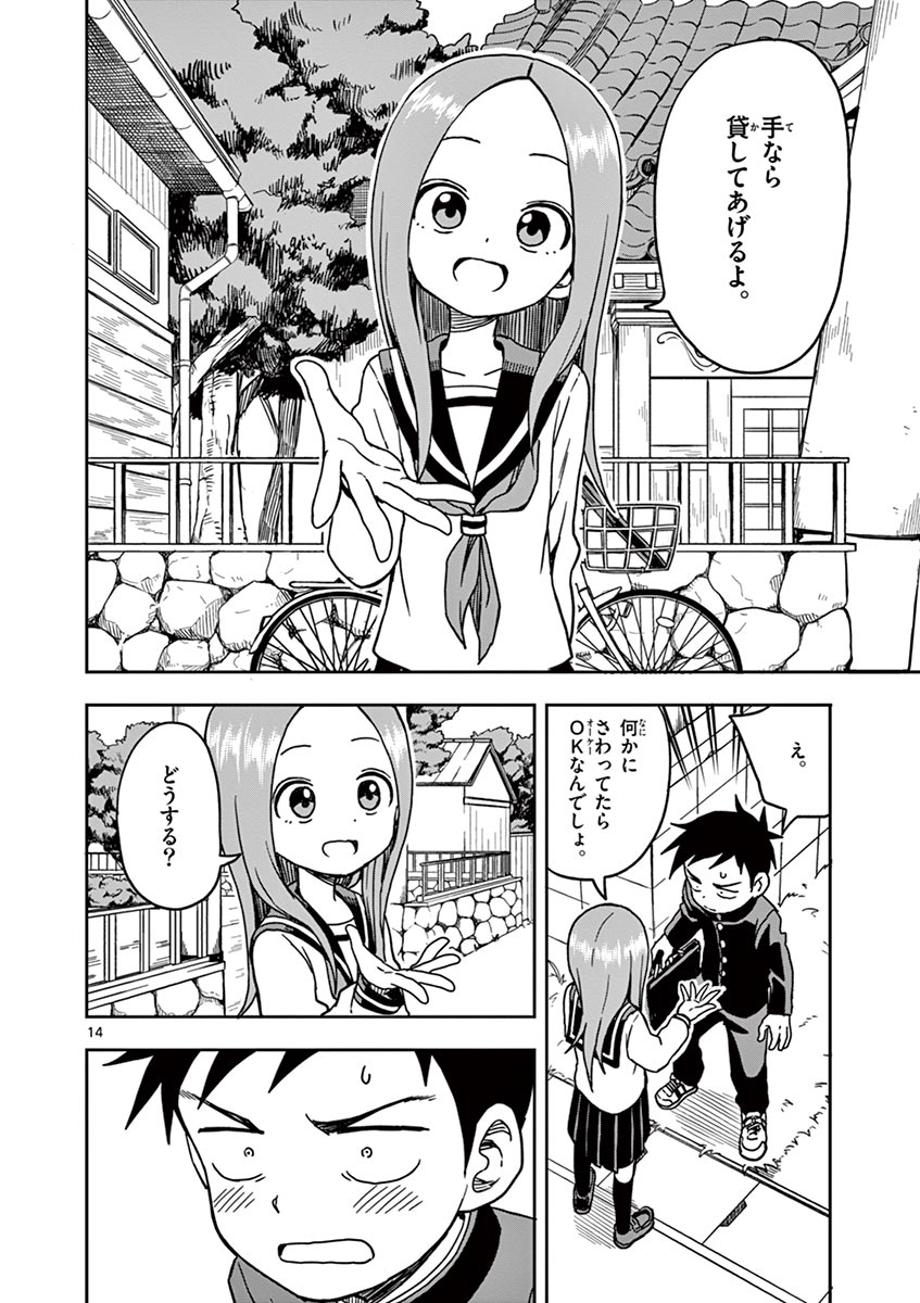 KARAKAI JOUZU NO TAKAGI-SAN - raw - Chapter 109 - https://jpdd.ccdd.to/JPDD/karakaijouzunotakagisan/234352/begez30xmx4.jpg