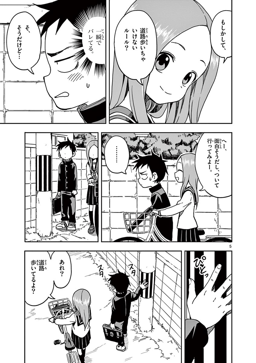 KARAKAI JOUZU NO TAKAGI-SAN - raw - Chapter 109 - https://jpdd.ccdd.to/JPDD/karakaijouzunotakagisan/234352/euj5mg2qiaz.jpg
