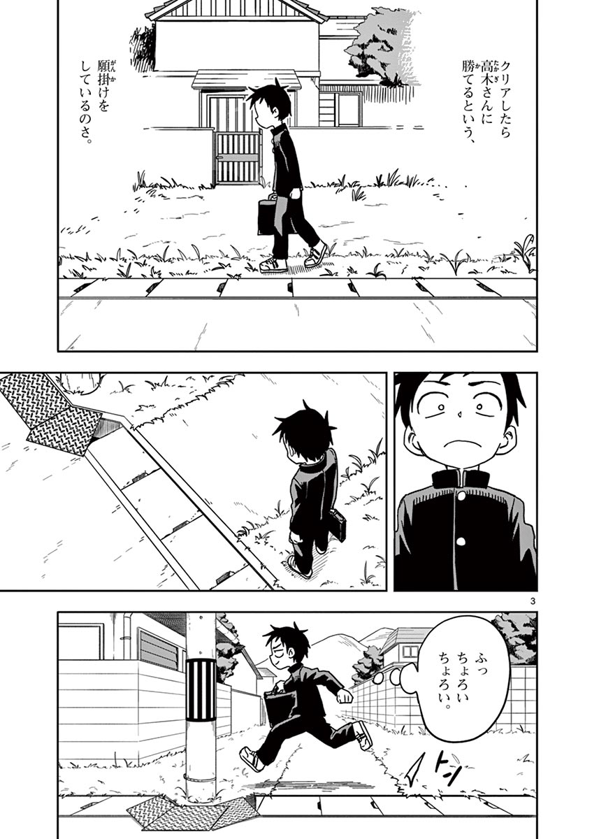 KARAKAI JOUZU NO TAKAGI-SAN - raw - Chapter 109 - https://jpdd.ccdd.to/JPDD/karakaijouzunotakagisan/234352/f05zoevaf12.jpg
