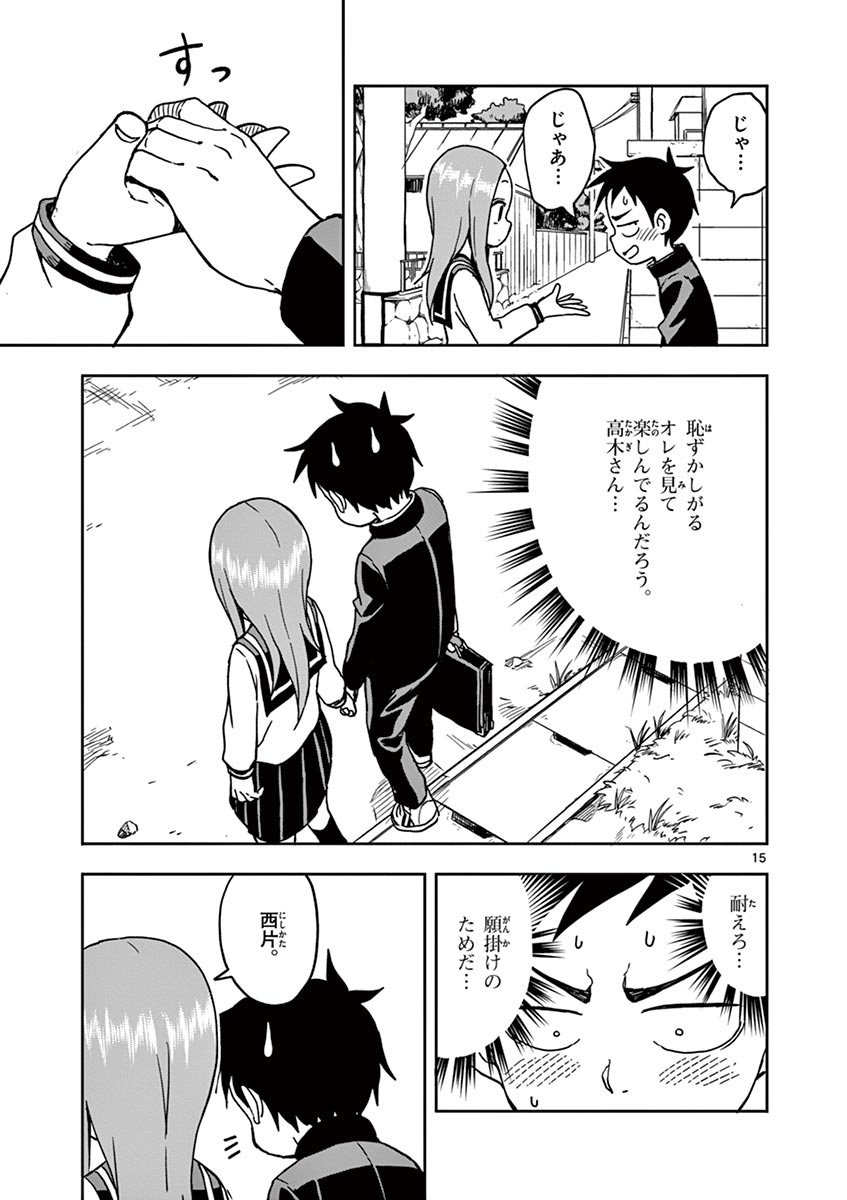 KARAKAI JOUZU NO TAKAGI-SAN - raw - Chapter 109 - https://jpdd.ccdd.to/JPDD/karakaijouzunotakagisan/234352/mb4ypcw5d2y.jpg