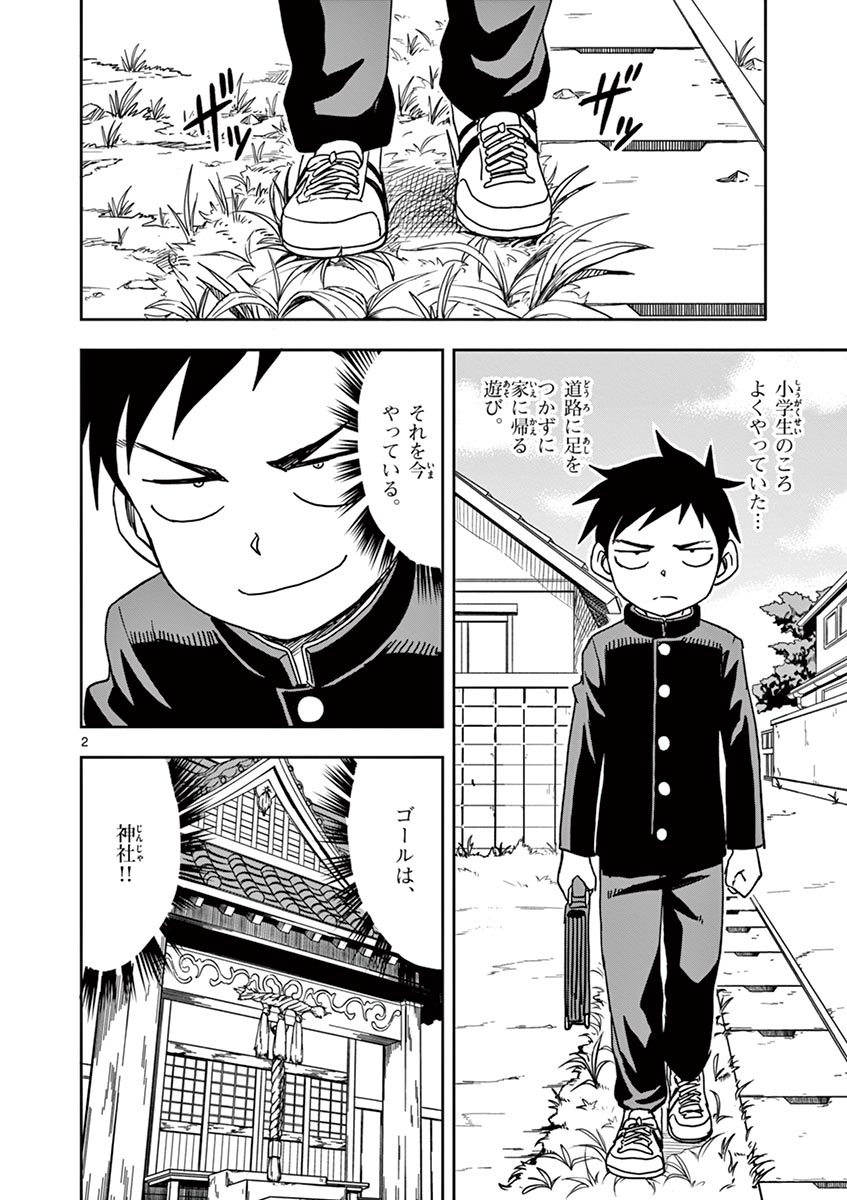 KARAKAI JOUZU NO TAKAGI-SAN - raw - Chapter 109 - https://jpdd.ccdd.to/JPDD/karakaijouzunotakagisan/234352/mzpkeh2ow0n.jpg