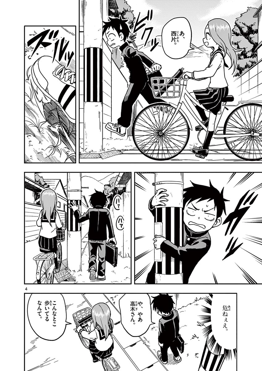 KARAKAI JOUZU NO TAKAGI-SAN - raw - Chapter 109 - https://jpdd.ccdd.to/JPDD/karakaijouzunotakagisan/234352/ubgfhhcr3ao.jpg