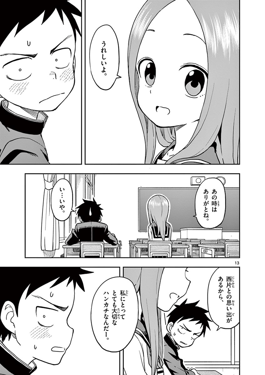 KARAKAI JOUZU NO TAKAGI-SAN - raw - Chapter 111 - https://jpdd.ccdd.to/JPDD/karakaijouzunotakagisan/235843/ddtbhxb01j1.jpg
