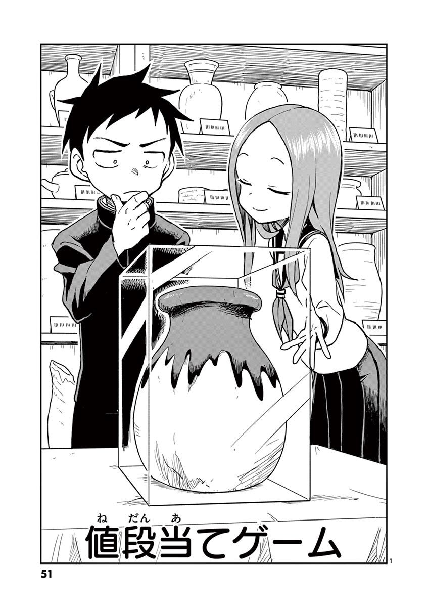 KARAKAI JOUZU NO TAKAGI-SAN - raw - Chapter 111 - https://jpdd.ccdd.to/JPDD/karakaijouzunotakagisan/235843/dn0qj1rc4vk.jpg