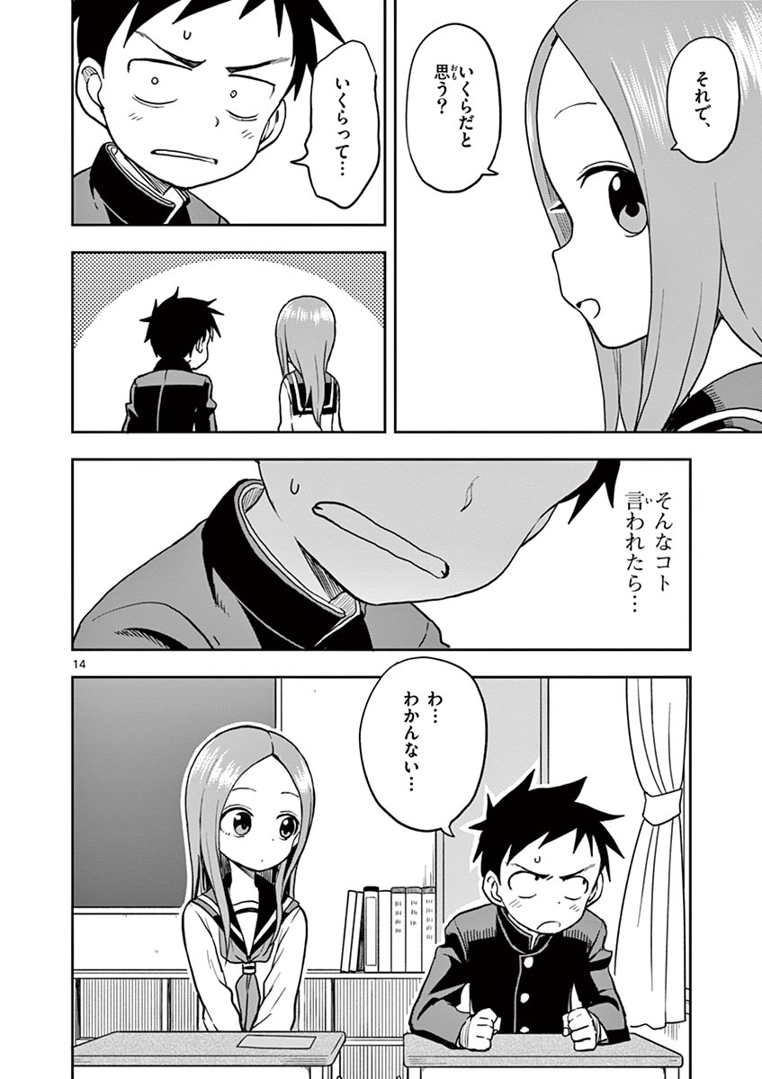 KARAKAI JOUZU NO TAKAGI-SAN - raw - Chapter 111 - https://jpdd.ccdd.to/JPDD/karakaijouzunotakagisan/235843/j0ucvsiidw0.jpg