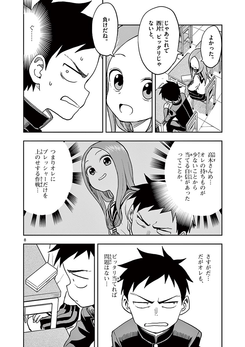 KARAKAI JOUZU NO TAKAGI-SAN - raw - Chapter 111 - https://jpdd.ccdd.to/JPDD/karakaijouzunotakagisan/235843/k0ly5zobksi.jpg