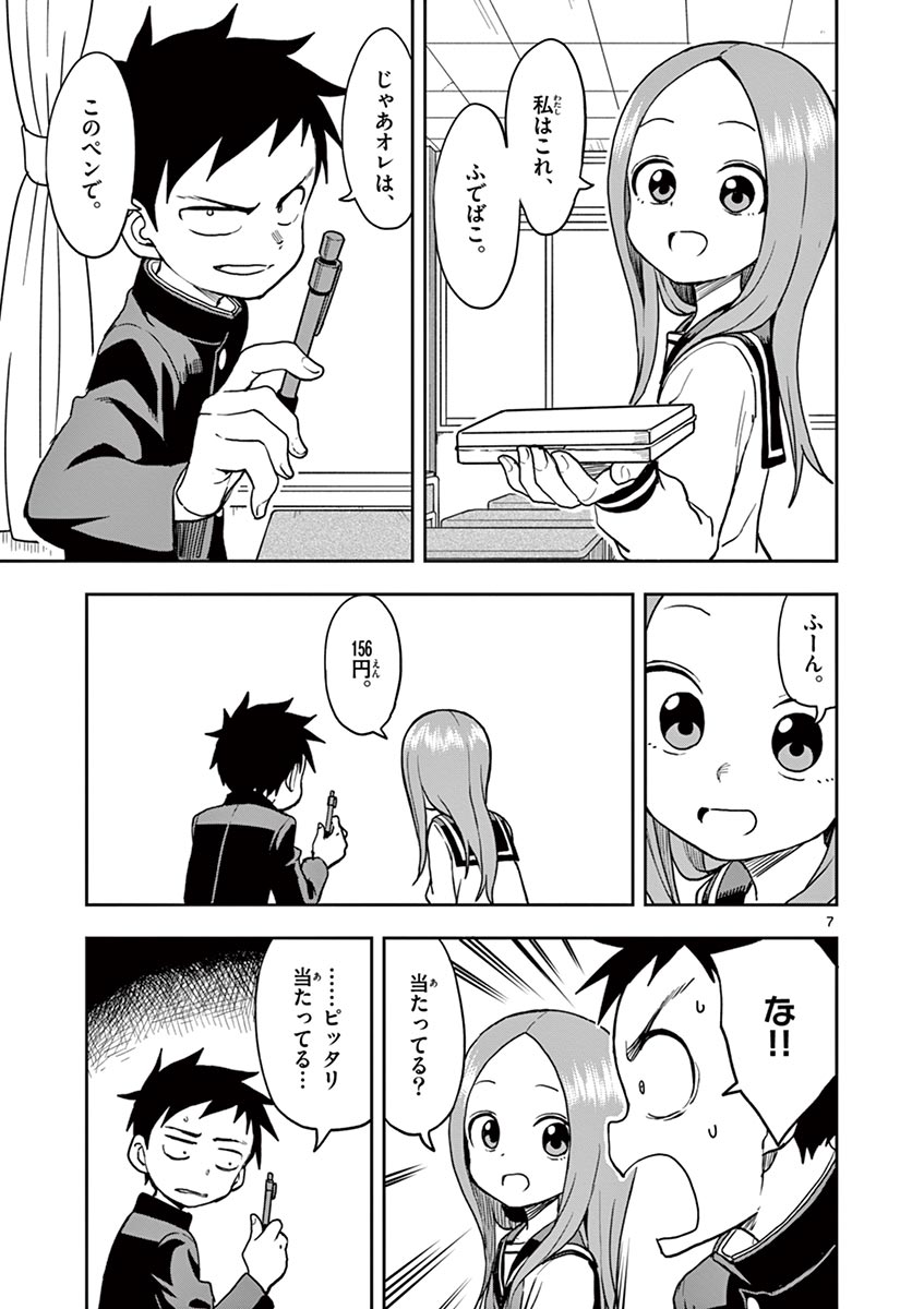 KARAKAI JOUZU NO TAKAGI-SAN - raw - Chapter 111 - https://jpdd.ccdd.to/JPDD/karakaijouzunotakagisan/235843/og05ivuizez.jpg