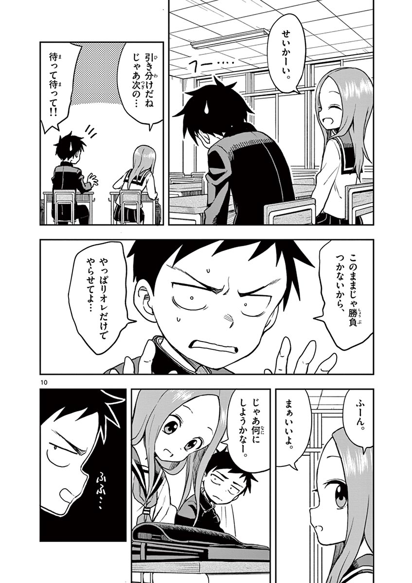 KARAKAI JOUZU NO TAKAGI-SAN - raw - Chapter 111 - https://jpdd.ccdd.to/JPDD/karakaijouzunotakagisan/235843/rruyoxzga3r.jpg