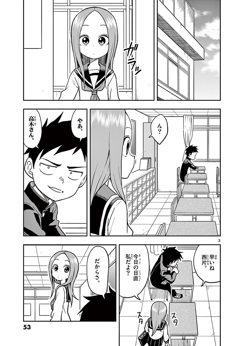 KARAKAI JOUZU NO TAKAGI-SAN - raw - Chapter 111 - https://jpdd.ccdd.to/JPDD/karakaijouzunotakagisan/235843/t3bjp5qyfui.jpg