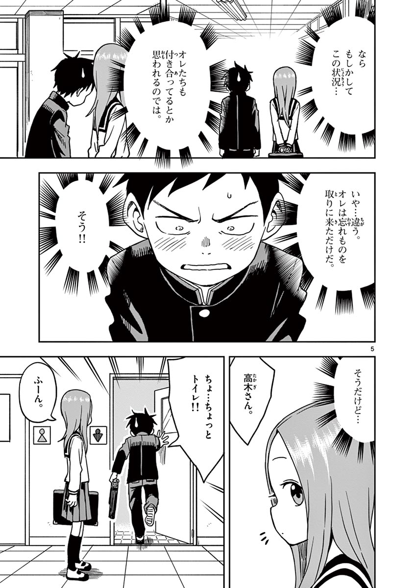KARAKAI JOUZU NO TAKAGI-SAN - raw - Chapter 112 - https://jpdd.ccdd.to/JPDD/karakaijouzunotakagisan/236441/2mszbldmwkj.jpg