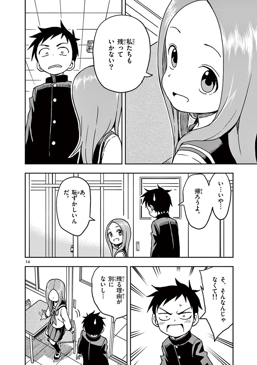 KARAKAI JOUZU NO TAKAGI-SAN - raw - Chapter 112 - https://jpdd.ccdd.to/JPDD/karakaijouzunotakagisan/236441/2xjbdxuhvxp.jpg