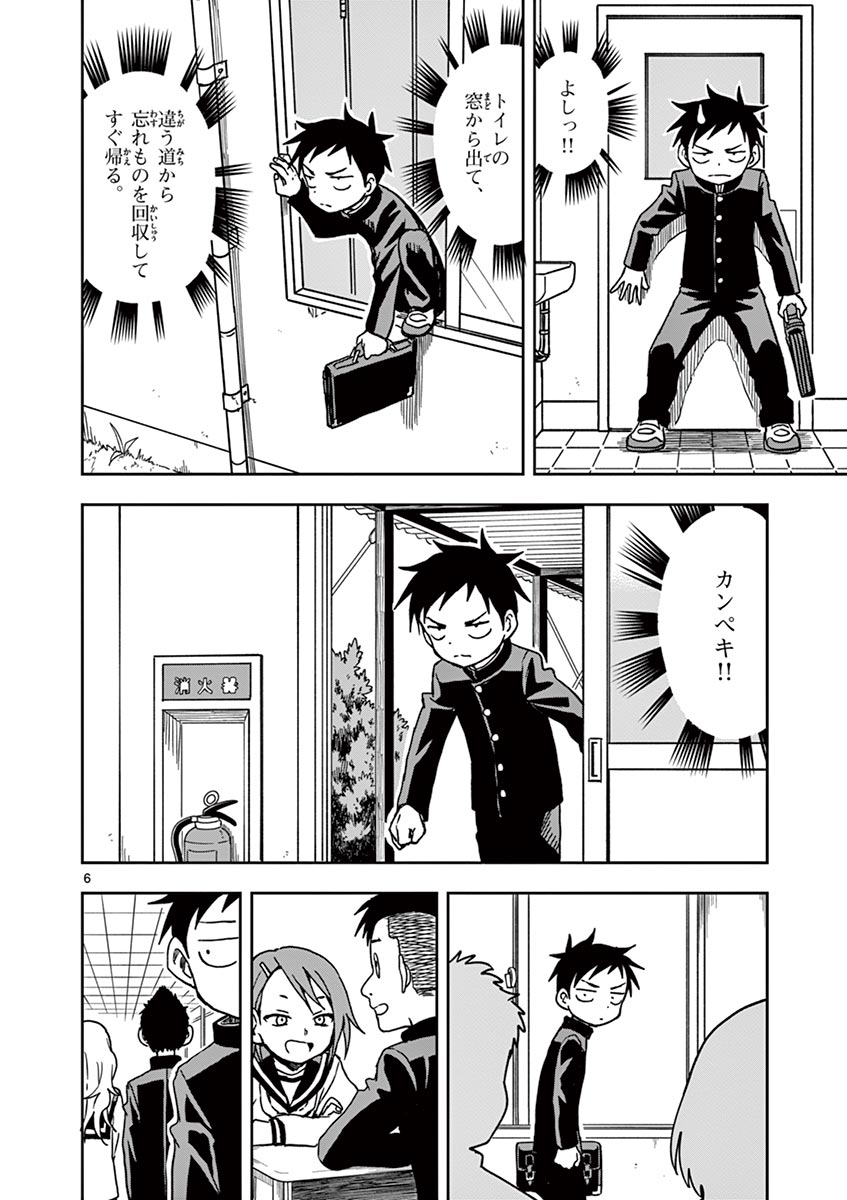 KARAKAI JOUZU NO TAKAGI-SAN - raw - Chapter 112 - https://jpdd.ccdd.to/JPDD/karakaijouzunotakagisan/236441/51gpyt3voxz.jpg