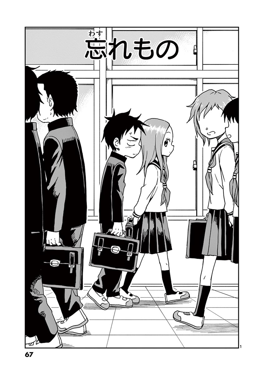 KARAKAI JOUZU NO TAKAGI-SAN - raw - Chapter 112 - https://jpdd.ccdd.to/JPDD/karakaijouzunotakagisan/236441/e2nbxxescf4.jpg