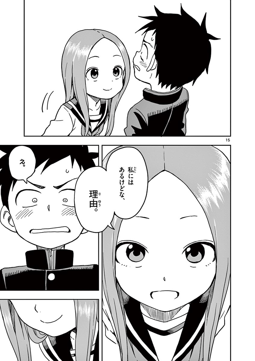 KARAKAI JOUZU NO TAKAGI-SAN - raw - Chapter 112 - https://jpdd.ccdd.to/JPDD/karakaijouzunotakagisan/236441/json0ak4gge.jpg