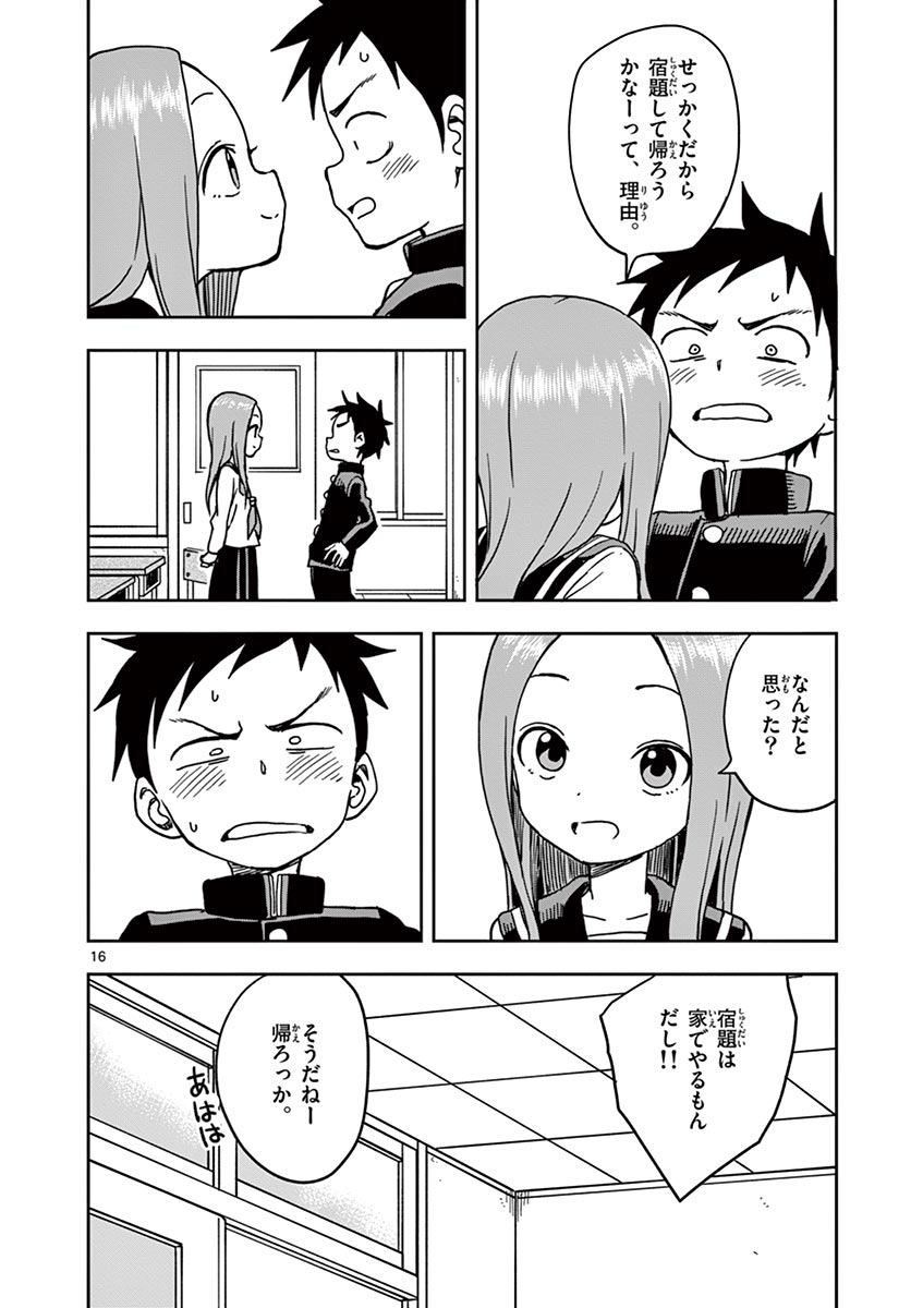 KARAKAI JOUZU NO TAKAGI-SAN - raw - Chapter 112 - https://jpdd.ccdd.to/JPDD/karakaijouzunotakagisan/236441/kxqr1aqbrep.jpg