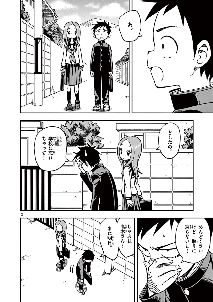 KARAKAI JOUZU NO TAKAGI-SAN - raw - Chapter 112 - https://jpdd.ccdd.to/JPDD/karakaijouzunotakagisan/236441/m2vpo25llzz.jpg