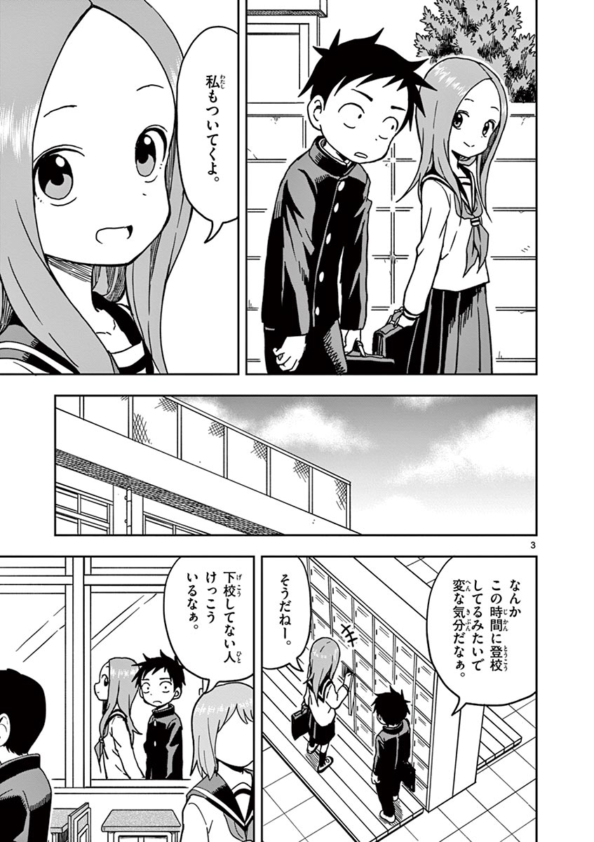 KARAKAI JOUZU NO TAKAGI-SAN - raw - Chapter 112 - https://jpdd.ccdd.to/JPDD/karakaijouzunotakagisan/236441/priavk4tehs.jpg