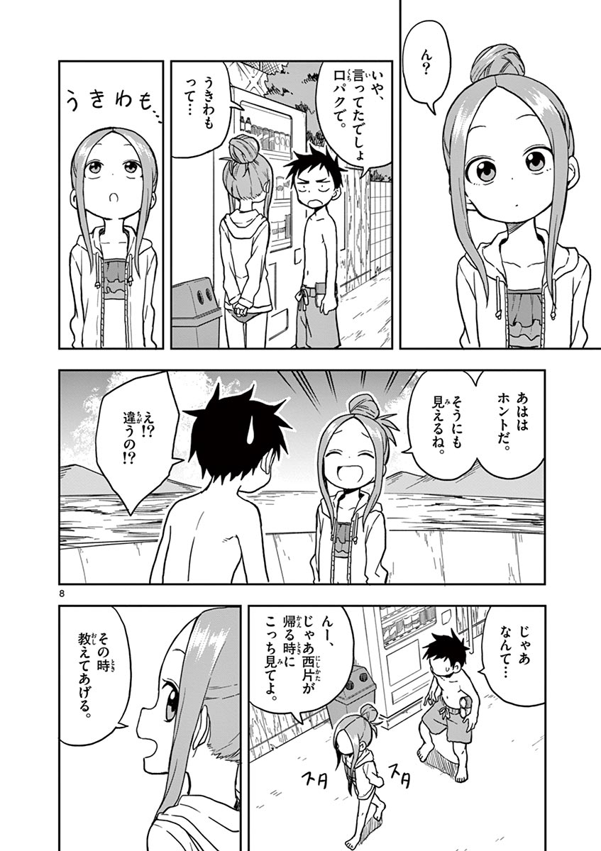 KARAKAI JOUZU NO TAKAGI-SAN - raw - Chapter 113 - https://jpdd.ccdd.to/JPDD/karakaijouzunotakagisan/237247/53zfbo0jb3w.jpg