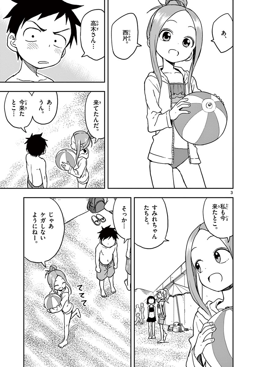 KARAKAI JOUZU NO TAKAGI-SAN - raw - Chapter 113 - https://jpdd.ccdd.to/JPDD/karakaijouzunotakagisan/237247/bpvre0srs31.jpg