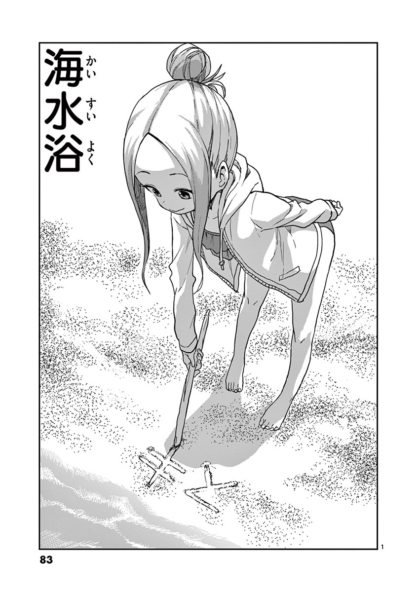 KARAKAI JOUZU NO TAKAGI-SAN - raw - Chapter 113 - https://jpdd.ccdd.to/JPDD/karakaijouzunotakagisan/237247/c0rhqn2iwrt.jpg
