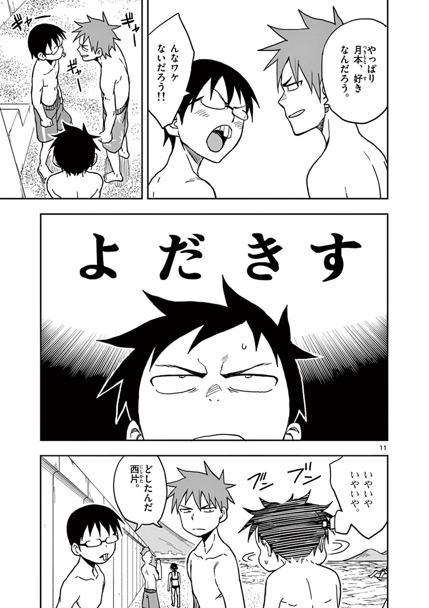 KARAKAI JOUZU NO TAKAGI-SAN - raw - Chapter 113 - https://jpdd.ccdd.to/JPDD/karakaijouzunotakagisan/237247/cgidpnb0n0m.jpg