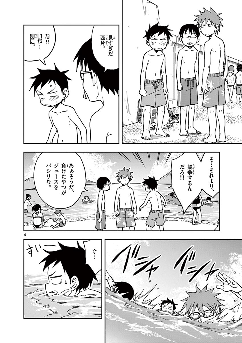 KARAKAI JOUZU NO TAKAGI-SAN - raw - Chapter 113 - https://jpdd.ccdd.to/JPDD/karakaijouzunotakagisan/237247/gthhayam3o0.jpg