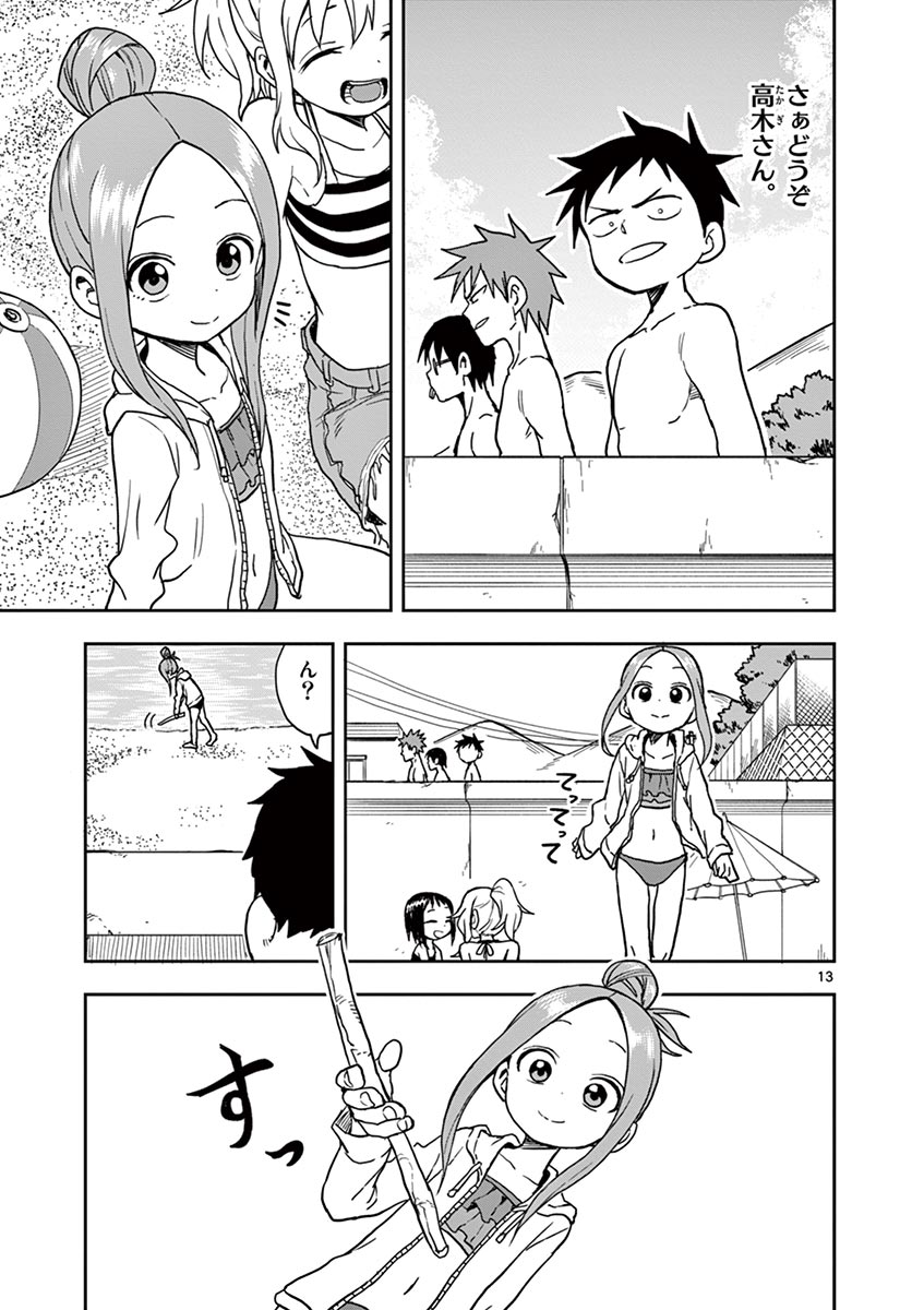 KARAKAI JOUZU NO TAKAGI-SAN - raw - Chapter 113 - https://jpdd.ccdd.to/JPDD/karakaijouzunotakagisan/237247/gwahyqsr0t0.jpg