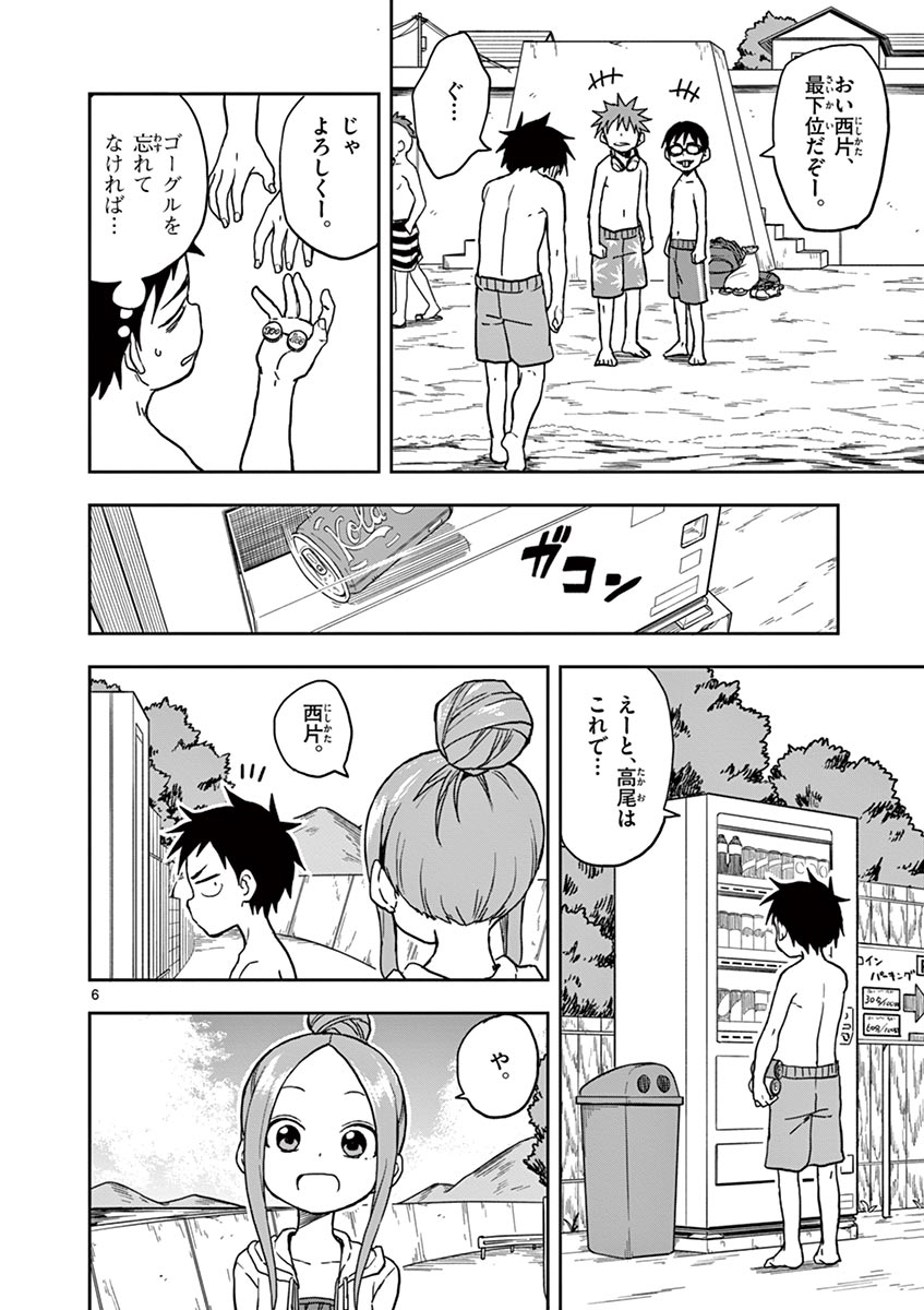 KARAKAI JOUZU NO TAKAGI-SAN - raw - Chapter 113 - https://jpdd.ccdd.to/JPDD/karakaijouzunotakagisan/237247/kvkndbtosek.jpg