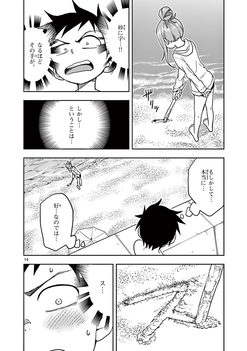 KARAKAI JOUZU NO TAKAGI-SAN - raw - Chapter 113 - https://jpdd.ccdd.to/JPDD/karakaijouzunotakagisan/237247/kzca5r5zryi.jpg